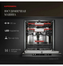 Встраиваемая посудомоечная машина Kuppersberg GSM 6074