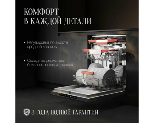 Встраиваемая посудомоечная машина Kuppersberg GSM 6074 Встраиваемая посудомоечная машина Kuppersberg GSM 6074