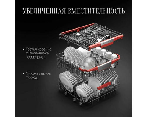 Встраиваемая посудомоечная машина Kuppersberg GSM 6074 Встраиваемая посудомоечная машина Kuppersberg GSM 6074
