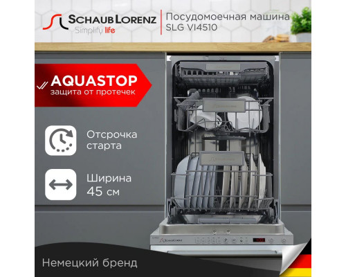 Встраиваемая посудомоечная машина Schaub Lorenz SLG VI4510 Встраиваемая посудомоечная машина Schaub Lorenz SLG VI4510