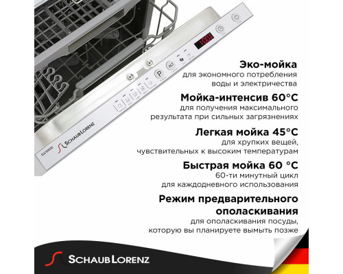 Встраиваемая посудомоечная машина Schaub Lorenz SLG VI4510 Встраиваемая посудомоечная машина Schaub Lorenz SLG VI4510