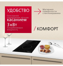 Варочная поверхность Hansa BHC331047