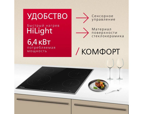 Варочная поверхность Hansa BHCI96808