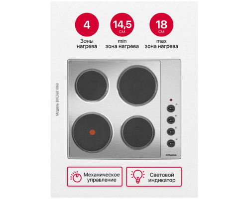 Варочная поверхность Hansa BHEI601060 Варочная поверхность Hansa BHEI601060