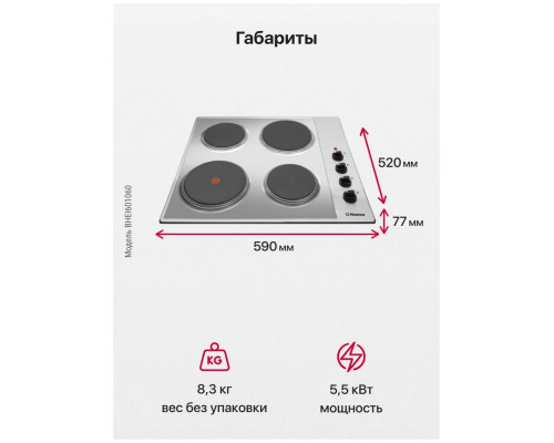 Варочная поверхность Hansa BHEI601060 Варочная поверхность Hansa BHEI601060