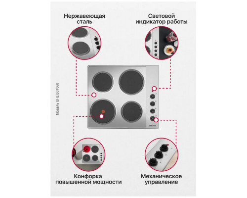 Варочная поверхность Hansa BHEI601060 Варочная поверхность Hansa BHEI601060