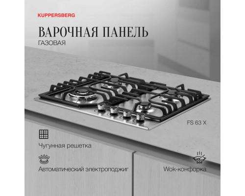 Варочная поверхность Kuppersberg FS 63 X