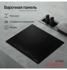 Варочная поверхность Kuppersberg ICS 612