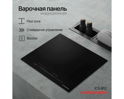 Варочная поверхность Kuppersberg ICS 612 Варочная поверхность Kuppersberg ICS 612