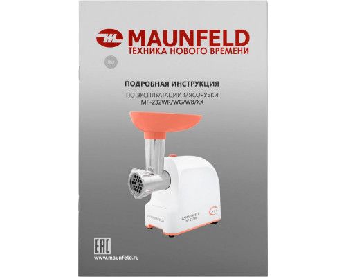 Мясорубка Maunfeld MF-232WB Мясорубка Maunfeld MF-232WB