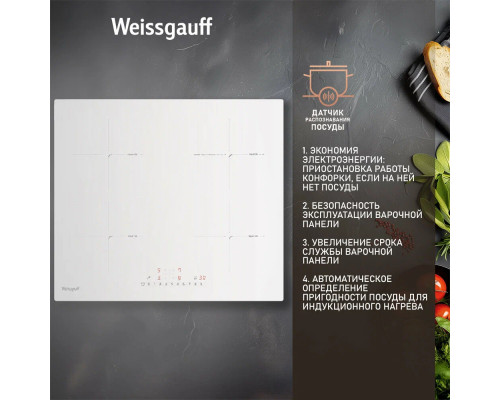 Варочная поверхность Weissgauff HI 640 WSC