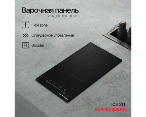 Варочная поверхность Kuppersberg ICS 311 Варочная поверхность Kuppersberg ICS 311