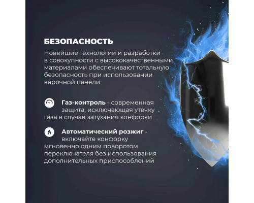Варочная поверхность DeLonghi NSL 460 B RUS
