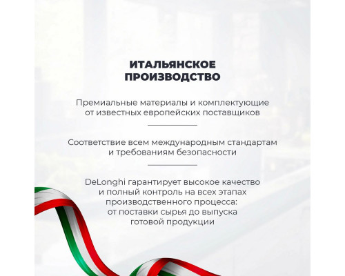 Варочная поверхность DeLonghi DFI 46 ASDV RUS