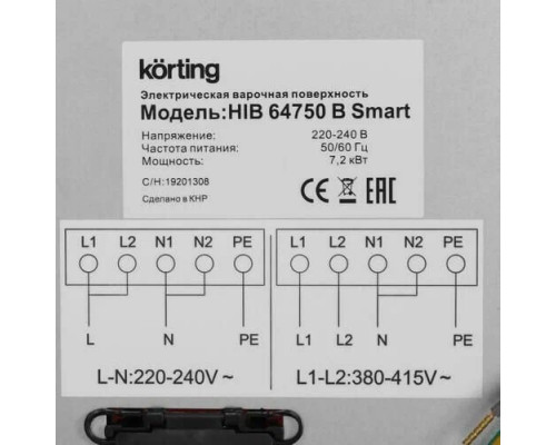 Варочная поверхность KORTING HIB 64750 B Smart