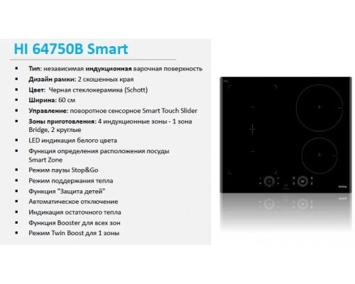 Варочная поверхность KORTING HIB 64750 B Smart