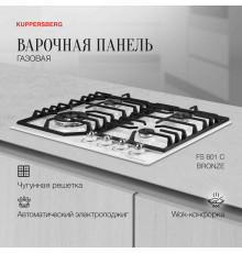 Варочная поверхность Kuppersberg FS 601 W Silver