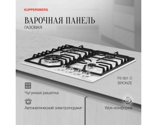 Варочная поверхность Kuppersberg FS 601 W Silver Варочная поверхность Kuppersberg FS 601 W Silver