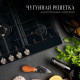 Варочная поверхность Kuppersberg FV9TGRZ ANT Silver