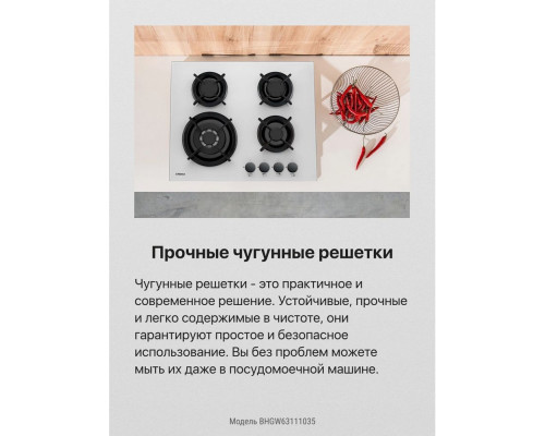 Варочная поверхность Hansa BHGW63111035