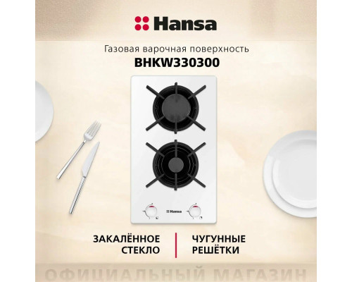 Варочная поверхность Hansa BHKW330300