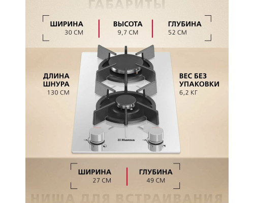 Варочная поверхность Hansa BHKW330300