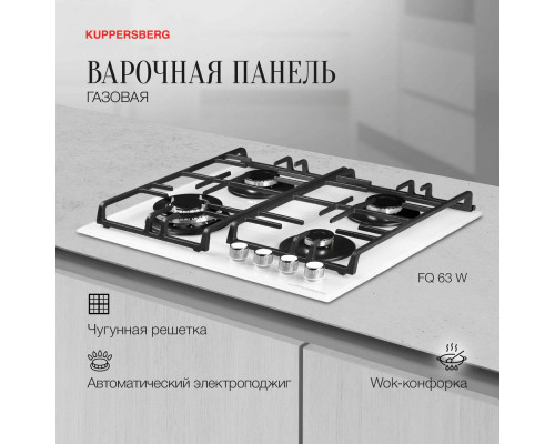 Варочная поверхность KUPPERSBERG FQ 63 W Варочная поверхность KUPPERSBERG FQ 63 W
