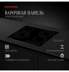 Варочная поверхность Kuppersberg ECS 632 F