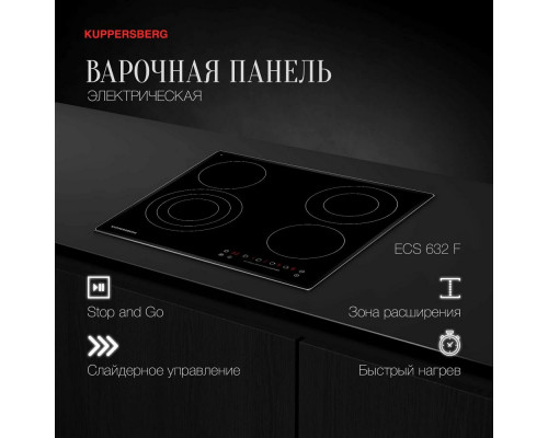 Варочная поверхность Kuppersberg ECS 632 F Варочная поверхность Kuppersberg ECS 632 F
