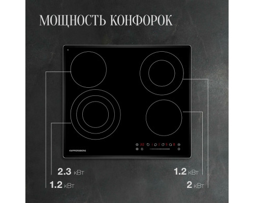 Варочная поверхность Kuppersberg ECS 632 F Варочная поверхность Kuppersberg ECS 632 F