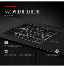 Варочная поверхность Kuppersberg FS 65 Ant