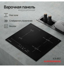 Варочная поверхность Kuppersberg ICS 617