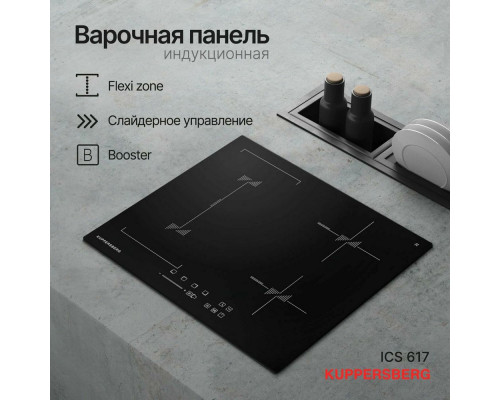 Варочная поверхность Kuppersberg ICS 617 Варочная поверхность Kuppersberg ICS 617