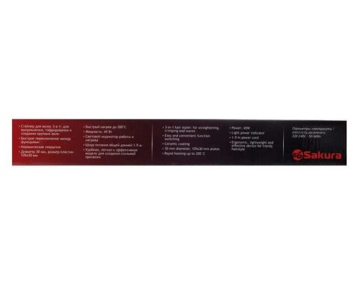 Стайлер Sakura SA-4520BP Стайлер Sakura SA-4520BP