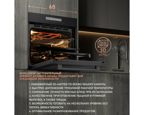 Духовой шкаф Weissgauff EOM 791 SDB Black Edition