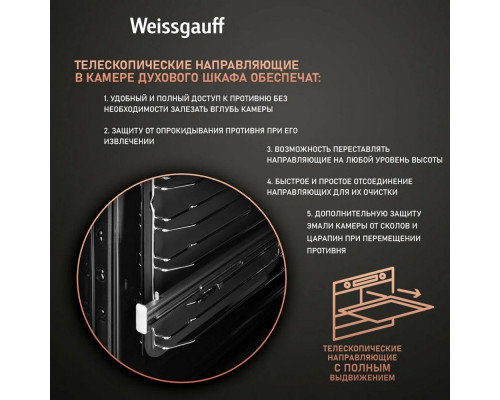 Духовой шкаф Weissgauff EOM 791 SDB Black Edition