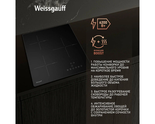 Варочная поверхность Weissgauff HI 430 BA Cross