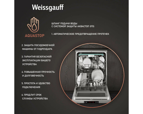 Посудомоечная машина Weissgauff DW 6015 Посудомоечная машина Weissgauff DW 6015