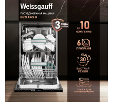 Встраиваемая посудомоечная машина Weissgauff BDW 4526 D