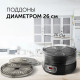 Сушилка для овощей и фруктов RED SOLUTION RFD-0121
