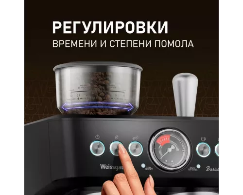 Кофемашина Weissgauff WCM 685 Barista MaxAroma Pro Nero