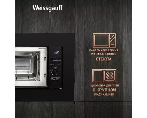 Микроволновая печь Weissgauff HMT-620 B Grill