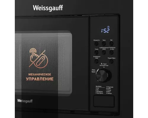 Микроволновая печь Weissgauff HMT-620 B Grill