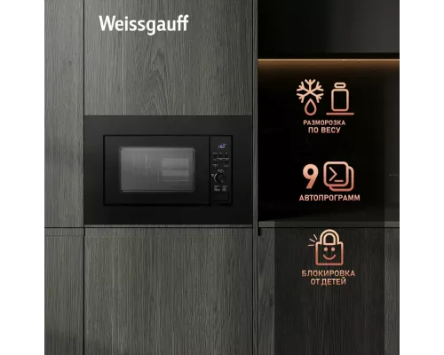 Микроволновая печь Weissgauff HMT-620 B Grill