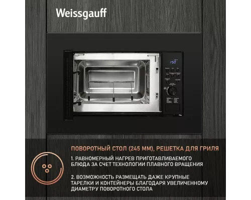 Микроволновая печь Weissgauff HMT-620 B Grill