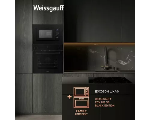 Микроволновая печь Weissgauff HMT-620 B Grill