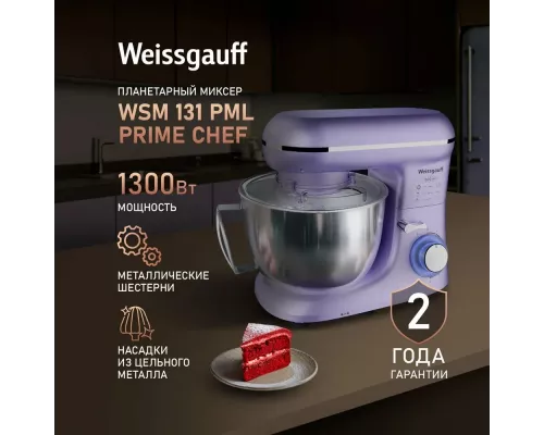 Миксер Weissgauff WSM 131 PML Prime Chef