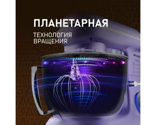 Миксер Weissgauff WSM 131 PML Prime Chef