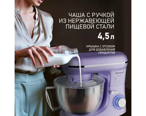 Миксер Weissgauff WSM 131 PML Prime Chef