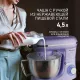 Миксер Weissgauff WSM 131 PML Prime Chef